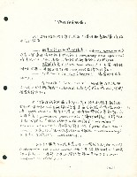 〈彈性職員配備及彈性工作分配〉手稿藏品圖，第4張