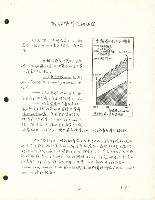 〈彈性職員配備及彈性工作分配〉手稿藏品圖，第6張