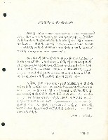 〈彈性職員配備及彈性工作分配〉手稿藏品圖，第8張