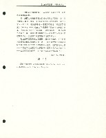 洪哲勝譯〈對抗公司運動：行得通嗎？〉藏品圖，第8張