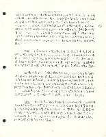 〈跨國公司控制得了嗎？〉手稿影本藏品圖，第5張