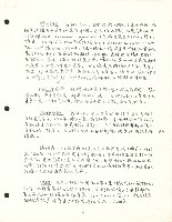 〈跨國公司控制得了嗎？〉手稿影本藏品圖，第6張