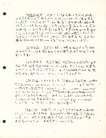 〈跨國公司控制得了嗎？〉手稿影本藏品圖，第9張