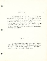 〈國際觀點中的階級妥協政治—勞工新策略的思索〉手稿影本藏品圖，第3張