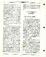 洪哲勝譯〈國際觀點中的階級妥協政治－勞工新策略的思索〉藏品圖，第4張