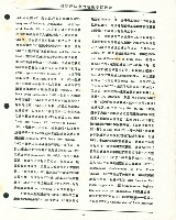 洪哲勝譯〈國際觀點中的階級妥協政治－勞工新策略的思索〉藏品圖，第5張