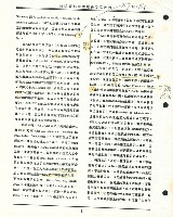 洪哲勝譯〈國際觀點中的階級妥協政治－勞工新策略的思索〉藏品圖，第6張