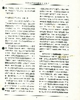 洪哲勝譯〈國際觀點中的階級妥協政治－勞工新策略的思索〉藏品圖，第7張