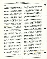 洪哲勝譯〈國際觀點中的階級妥協政治－勞工新策略的思索〉藏品圖，第8張