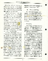 洪哲勝譯〈國際觀點中的階級妥協政治－勞工新策略的思索〉藏品圖，第10張