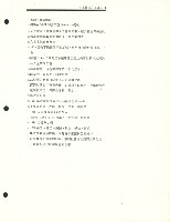 劉格正整理〈日本戰後之工運史〉藏品圖，第3張