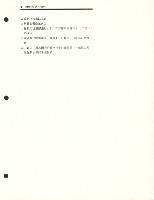 劉格正整理〈日本戰後之工運史〉藏品圖，第4張