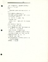 〈日本之工業關係〉藏品圖，第3張
