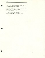 〈日本之工業關係〉藏品圖，第4張