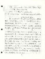 〈台灣勞工運動的基礎問題探討〉手稿藏品圖，第4張