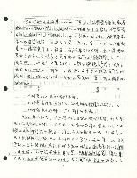 〈台灣勞工運動的基礎問題探討〉手稿藏品圖，第5張