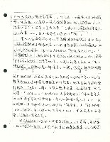 〈台灣勞工運動的基礎問題探討〉手稿藏品圖，第6張