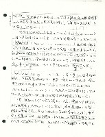 〈台灣勞工運動的基礎問題探討〉手稿藏品圖，第7張