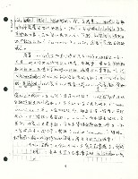〈台灣勞工運動的基礎問題探討〉手稿藏品圖，第9張