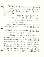 〈台灣勞工運動的基礎問題探討〉手稿藏品圖，第10張