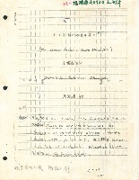 〈1973年南非的德班罷工〉手稿藏品圖，第1張