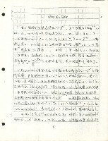 〈1973年南非的德班罷工〉手稿藏品圖，第2張