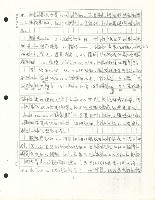 〈1973年南非的德班罷工〉手稿藏品圖，第5張