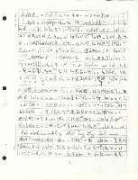 〈1973年南非的德班罷工〉手稿藏品圖，第6張