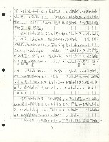 〈1973年南非的德班罷工〉手稿藏品圖，第8張