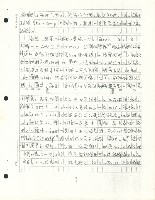 〈1973年南非的德班罷工〉手稿藏品圖，第9張