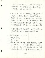 〈智利勞工運動史〉手稿藏品圖，第2張