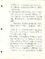 〈智利勞工運動史〉手稿藏品圖，第3張