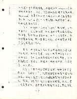 〈智利勞工運動史〉手稿藏品圖，第5張