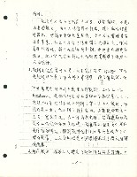 〈智利勞工運動史〉手稿藏品圖，第6張
