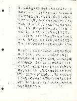 〈智利勞工運動史〉手稿藏品圖，第7張