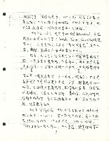 〈智利勞工運動史〉手稿藏品圖，第9張