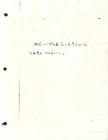 「台灣研究所 參考資料」第25期藏品圖，第2張