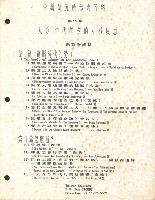 「台灣研究所 參考資料」第25期藏品圖，第4張