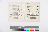 〈要向古典的勞工運動告別嗎？〉手稿藏品圖，第12張