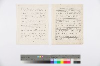 〈要向古典的勞工運動告別嗎？〉手稿藏品圖，第14張