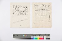 〈要向古典的勞工運動告別嗎？〉手稿藏品圖，第15張