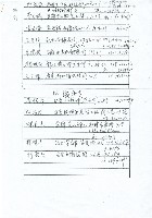 「1990新任執行委員」聯絡名冊藏品圖，第2張