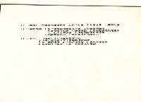 社會團體聯絡手冊藏品圖，第6張
