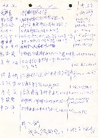 「黃群棠等人」聯絡名冊藏品圖，第1張