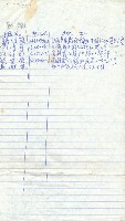 「勞基法座談會」聯絡名冊藏品圖，第1張