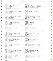 「1992高雄執評委」聯絡名冊藏品圖，第1張