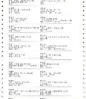 「1992高雄執評委」聯絡名冊藏品圖，第4張