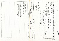 苗栗客運產業工會第一屆第二次理監事緊急會議紀錄藏品圖，第1張