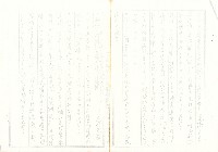 苗栗客運產業工會第一屆第二次理監事緊急會議紀錄藏品圖，第2張