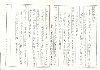 苗栗客運產業工會第一屆第二次理監事緊急會議紀錄藏品圖，第3張